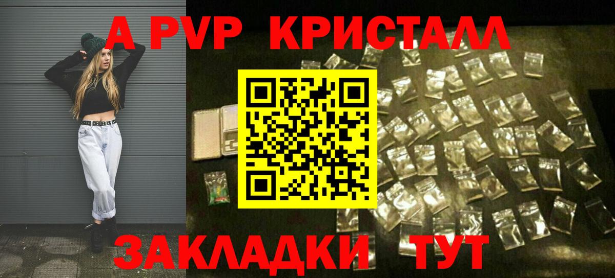 Ревда  где можно купить   Альфа ПВП мука  Вход с VPN  Alpha PVP мука  Alpha PVP мука 