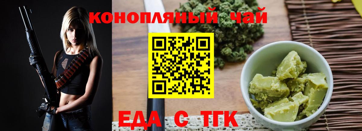 Ревда  Еда ТГК марихуана  Вход с VPN 