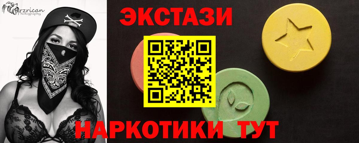 Ecstasy Cube Ревда