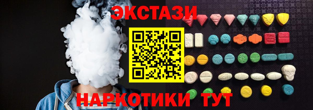 Ревда  Экстази  Вход с VPN  ЭКСТАЗИ Дубай 