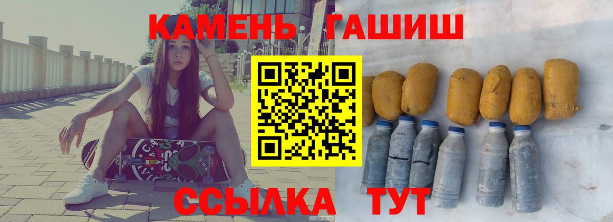 ГАШ индика сатива  Вход с VPN  Ревда 