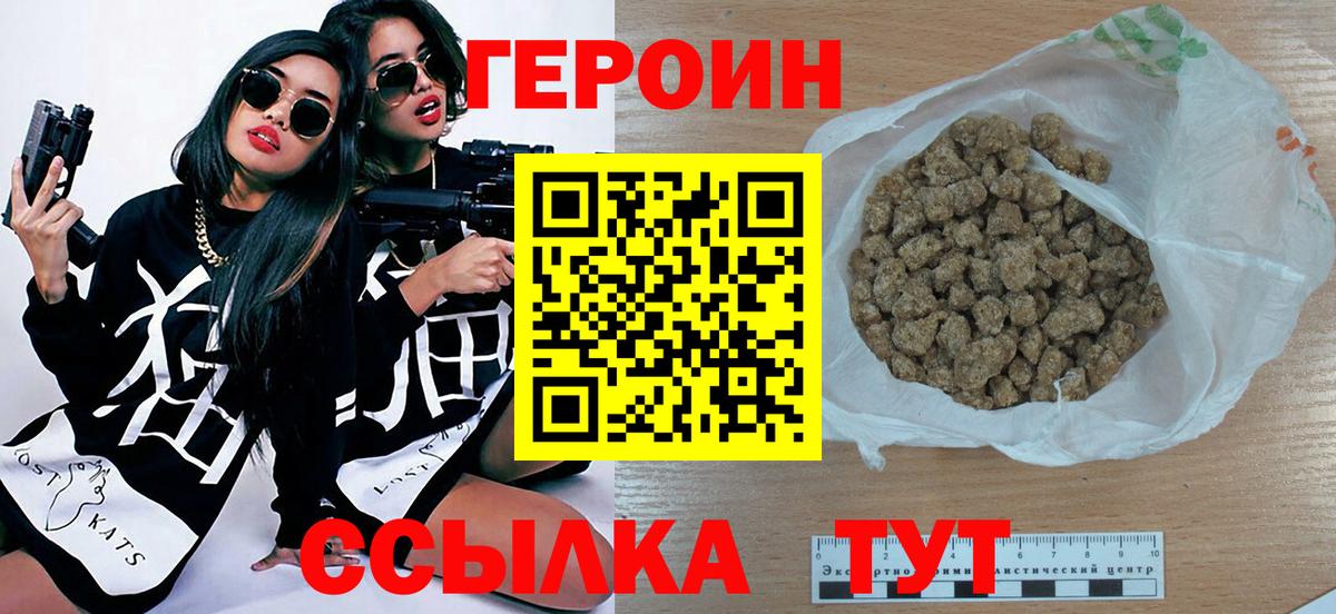 Ревда  ГЕРОИН Афган  Вход с VPN 