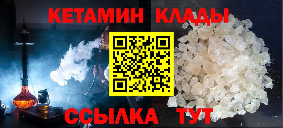 Кетамин VHQ Ревда