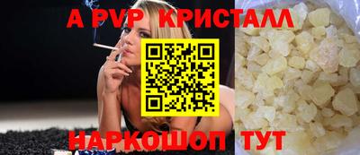 apvp Новозыбков