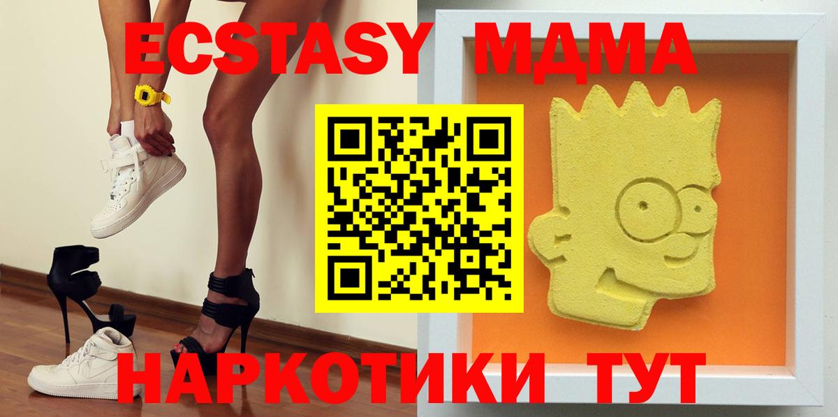 МДМА молли Ревда