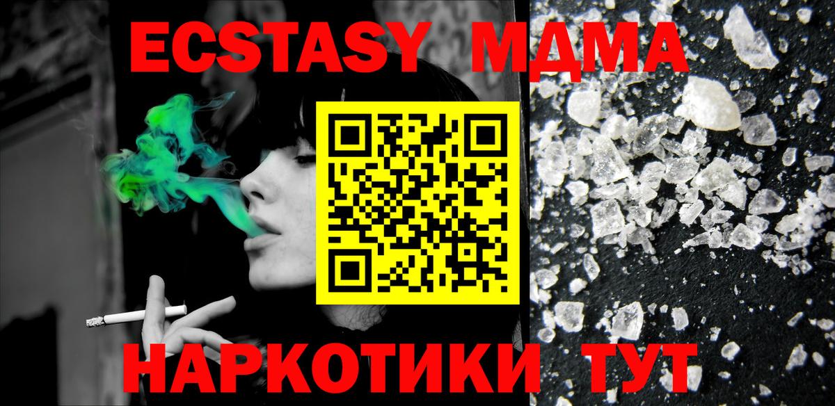 MDMA молли  MDMA Molly  Вход с VPN  MDMA  Ревда 