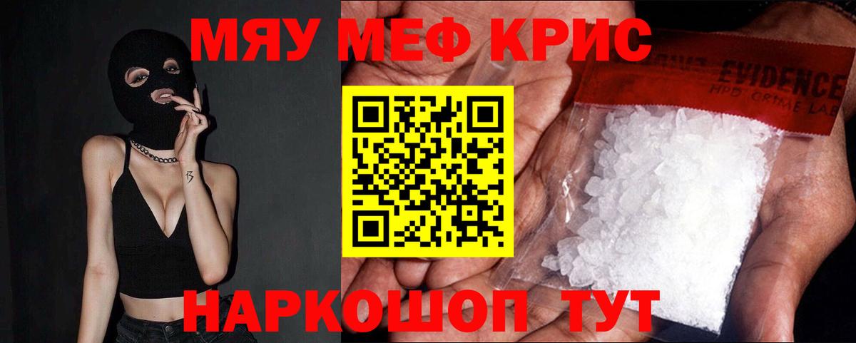 Ревда  Меф mephedrone  Меф 4 MMC  OMG ONION  Вход с VPN  Мефедрон 