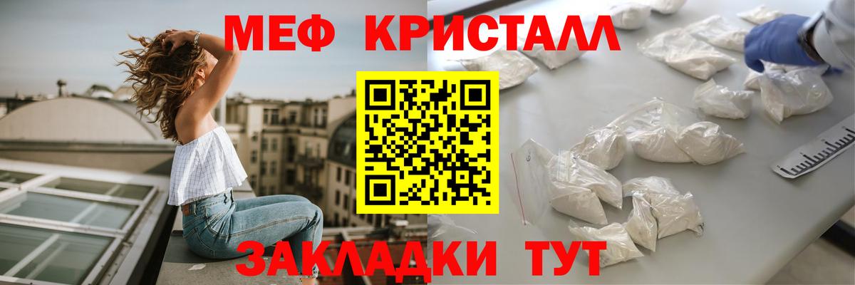 Мефедрон Ревда