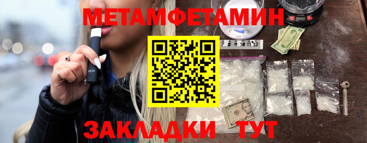 Ревда  МЕТАМФЕТАМИН Methamphetamine  Вход с VPN 