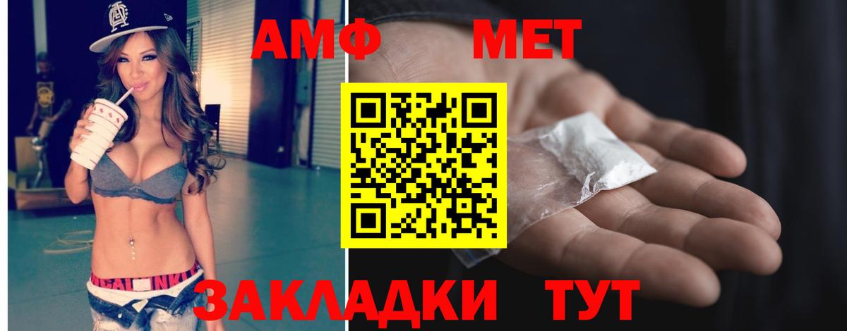 Первитин Methamphetamine Ревда