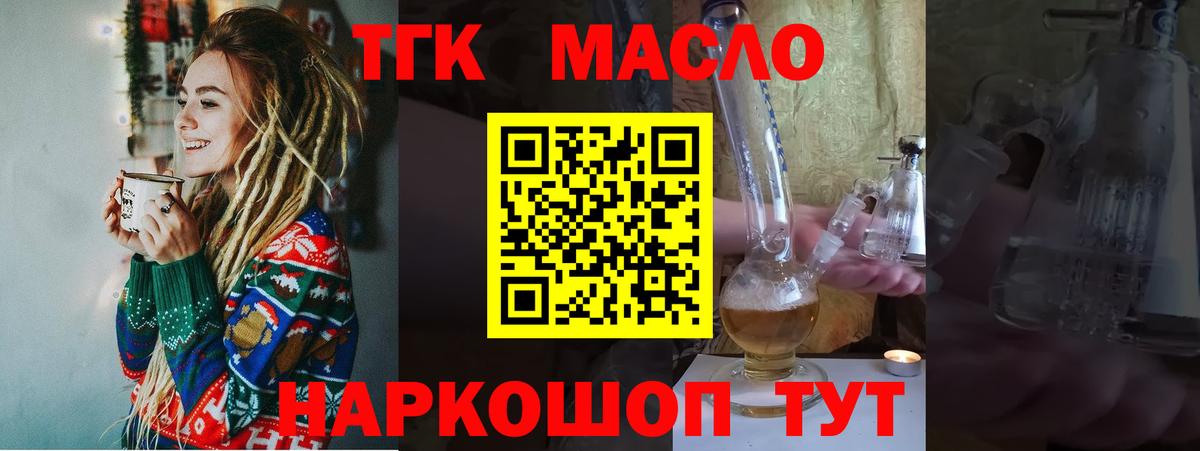 Дистиллят ТГК Wax Ревда
