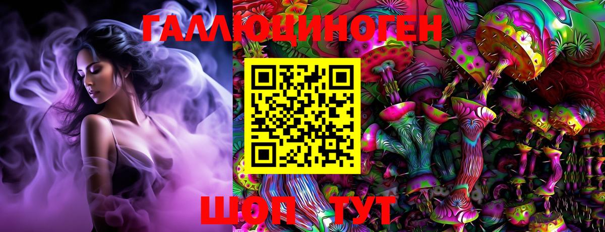 Галлюциногенные грибы Magic Shrooms Ревда